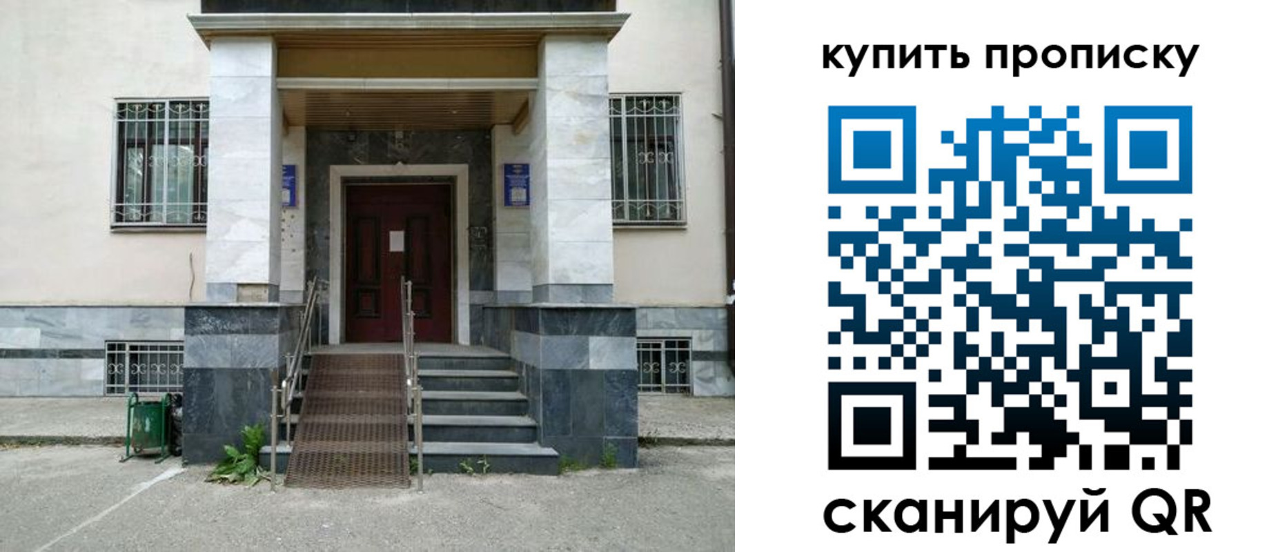 прописка поиск в Озёрске