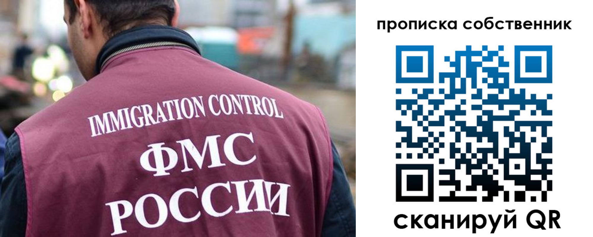 временная регистрация для школы в Озёрске