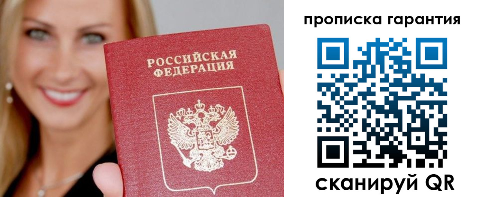 временная регистрация в Озёрске