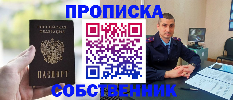 временная регистрация адрес в Озёрске