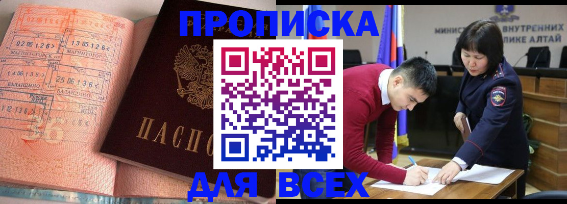 пропишу в квартире в Озёрске