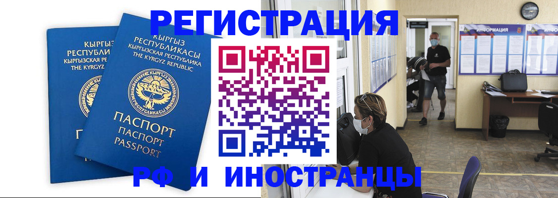 временная регистрация поиск в Озёрске