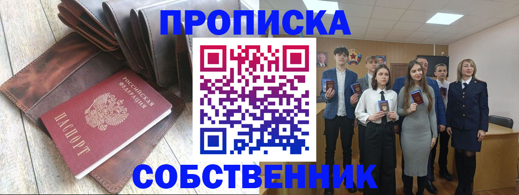прописка для кредита в Озёрске