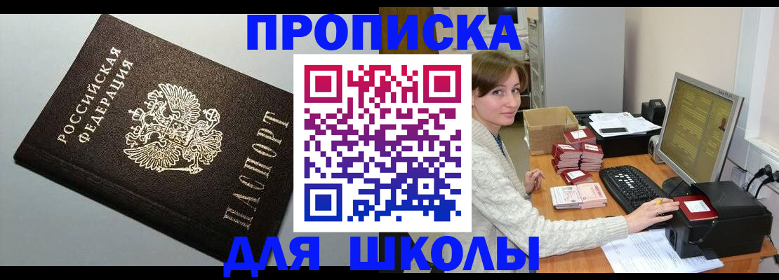 временная регистрация недорого в Озёрске